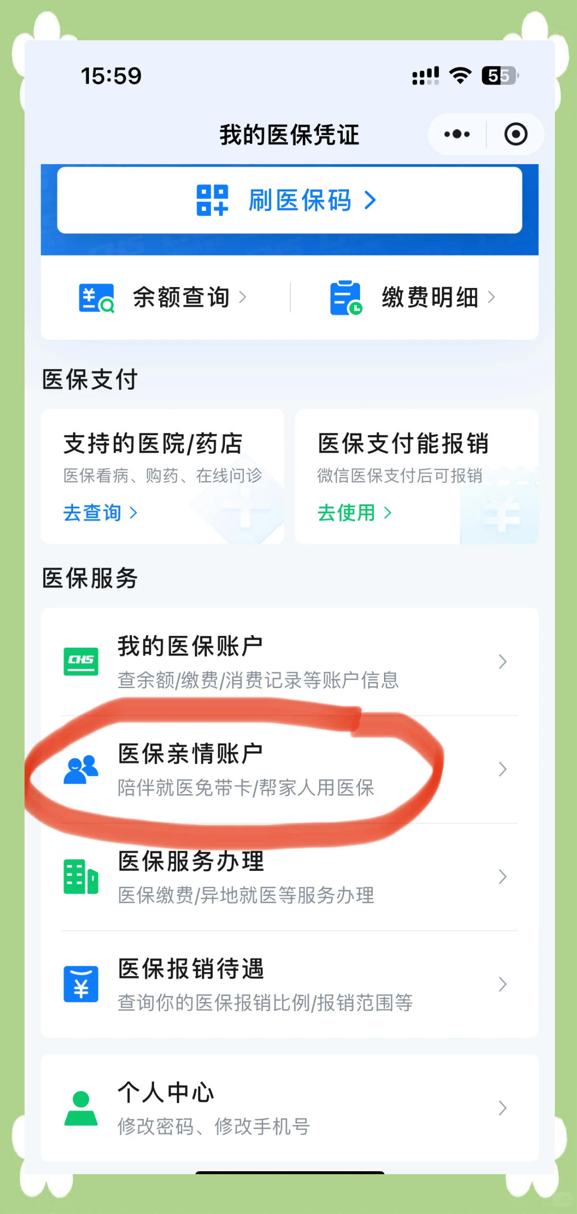 双鸭山最新佛山急用钱套医保卡联系方式方法分析(最方便真实的双鸭山佛山医保卡上有笔钱吗是真的吗方法)