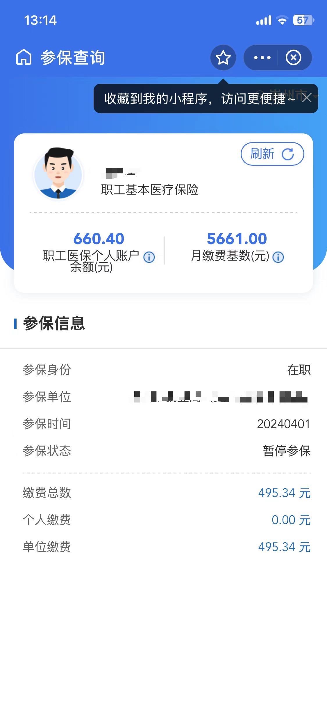 双鸭山最新医保卡提现怎么提取方法分析(最方便真实的双鸭山个人医保余额怎么提取方法)