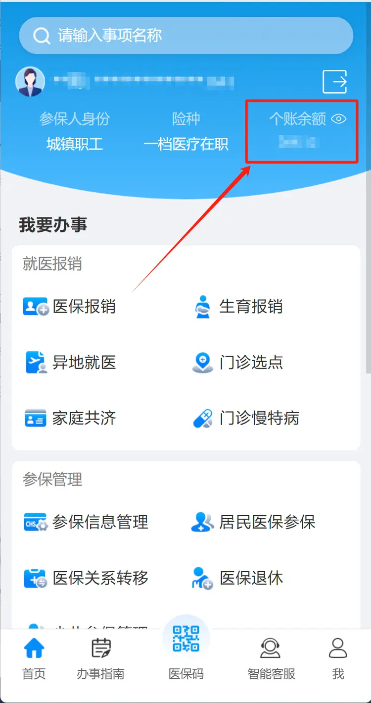 双鸭山最新深圳医保提取秒到方法分析(最方便真实的双鸭山深圳医保提取秒到肋癓yibaotq8救方法)