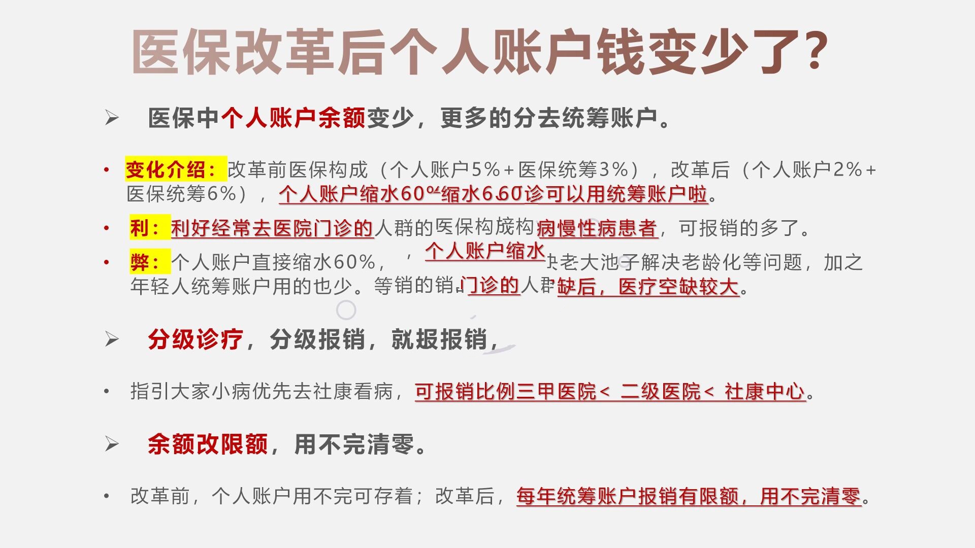 双鸭山最新深圳医保个人账户的钱怎么提取方法分析(最方便真实的双鸭山深圳医保个人账户余额可以提现吗方法)