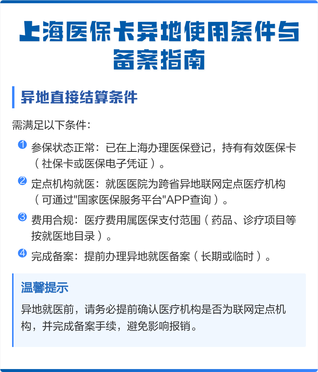 双鸭山最新上海哪有套医保卡的方法分析(最方便真实的双鸭山上海哪有套医保卡的地方方法)