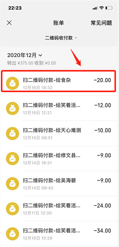 双鸭山最新扫码商家付款如何撤销方法分析(最方便真实的双鸭山扫码商家付款如何撤销订单方法)